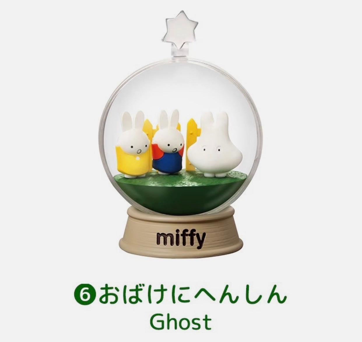 Re-ment Miffy Terrarium Fun Everyday (1 Single Box) (S-1)