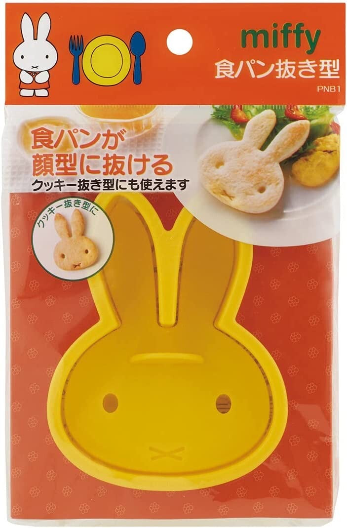 Miffy Bread and Cookie Cutter (C-1)