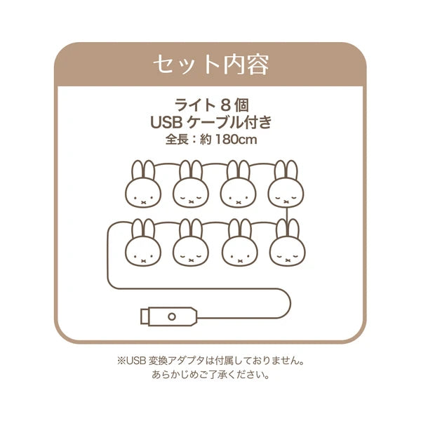 Miffy Garland Lights (S-2)