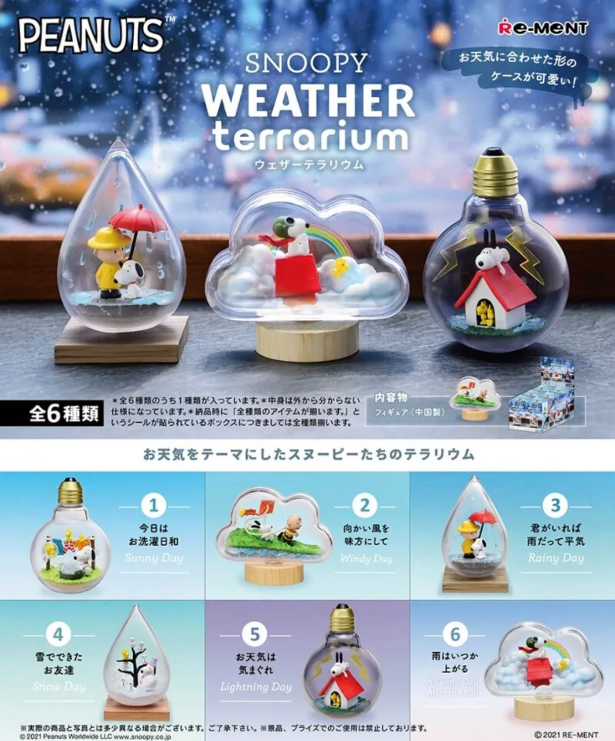 Re-ment Snoopy Weather Terrarium (S-5)