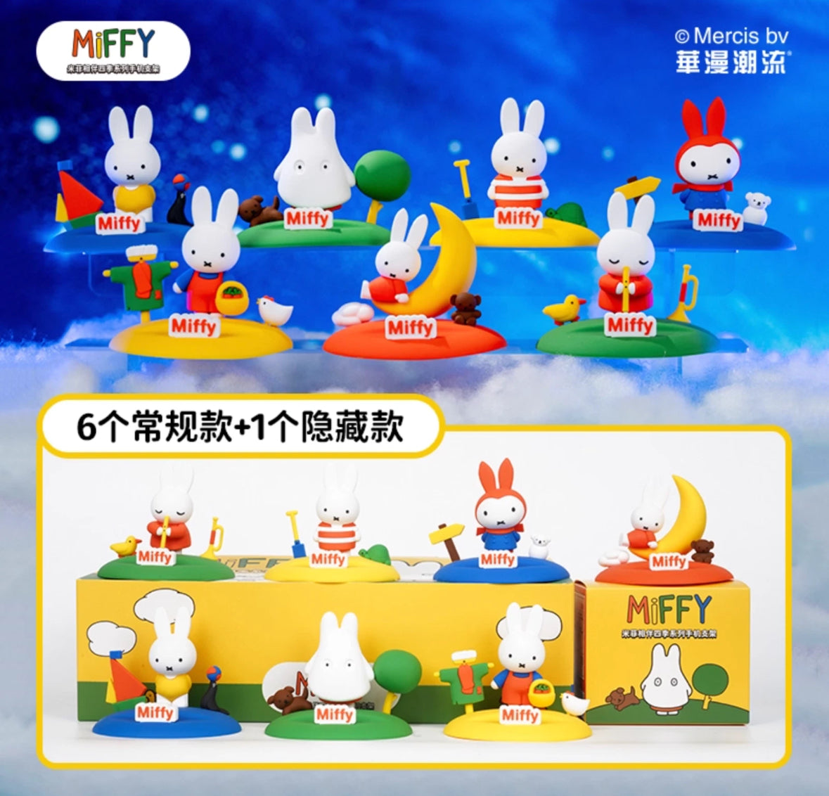Miffy Four Seasons Series Phone Stand Blind Box [1 Box]
