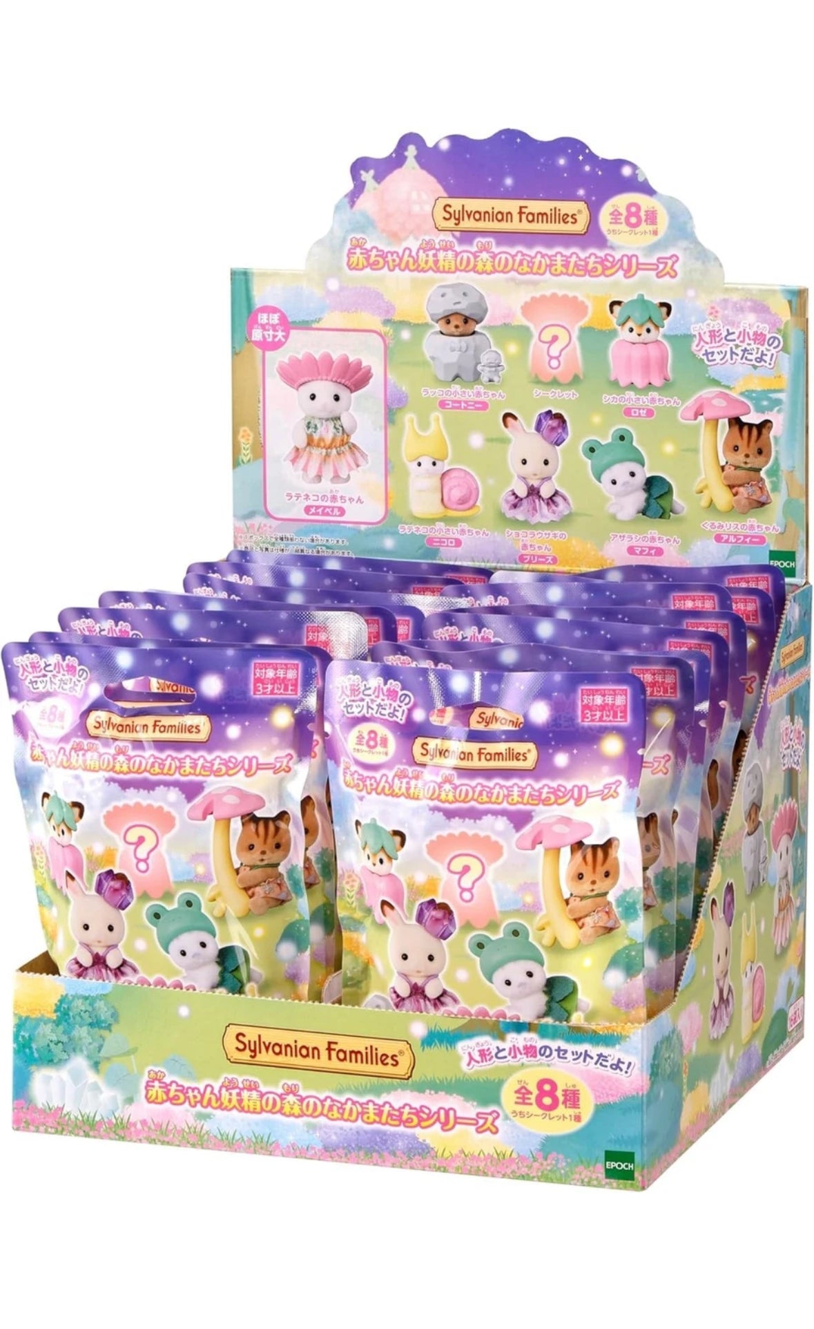 Sylvanian Families(Calico Critters) Baby Collection Fairy Forest Friends - Single Blind Bag