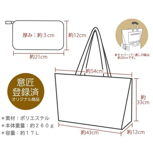 Miffy and Boris Folding Travel Bag 17L (C-4)