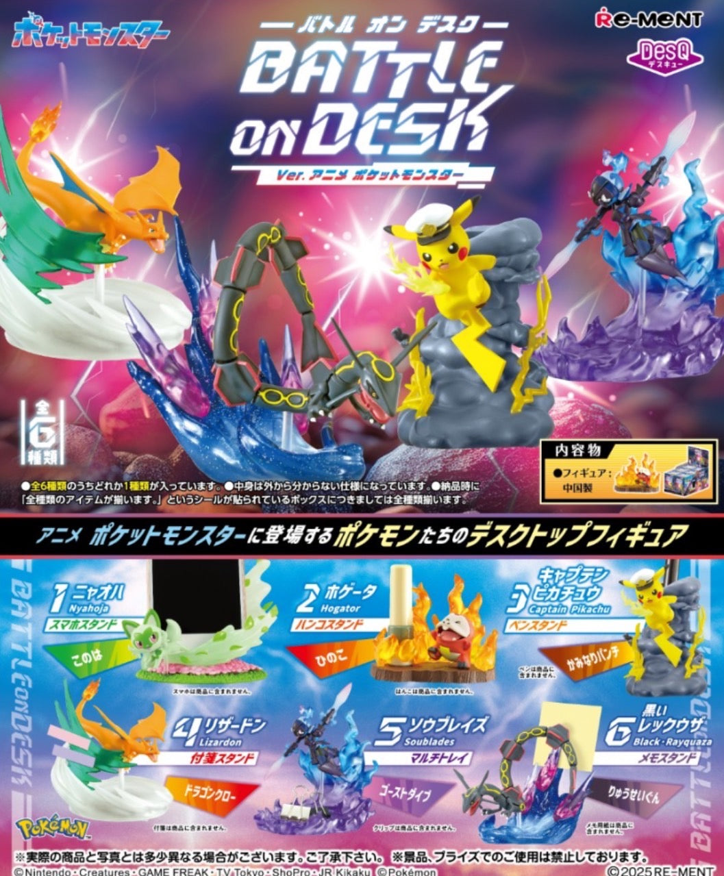 Re-ment Pokemon DesQ Battle On Desk Anime Version Collection
- Single Blind Box
