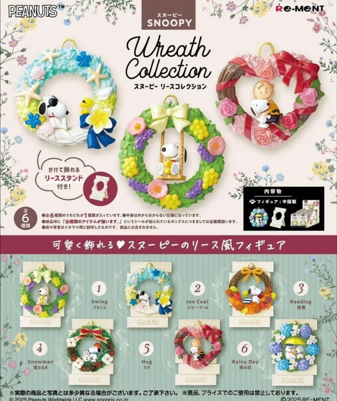 Re-ment Snoopy Wreath Collection - Single Blind Box