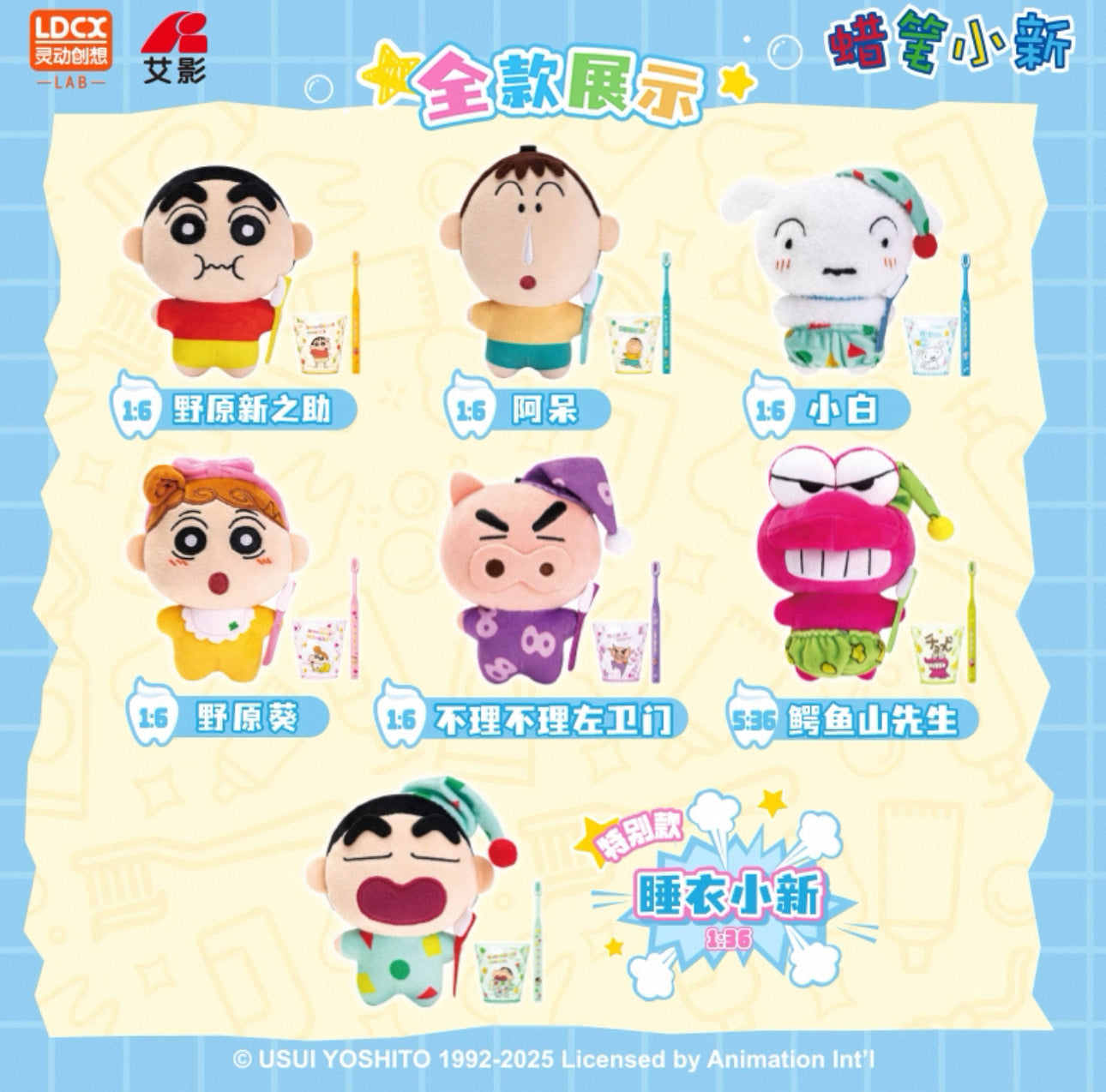 Shin-chan Wayaya Style Toothbrush with Cup Blind Box (Single Box)