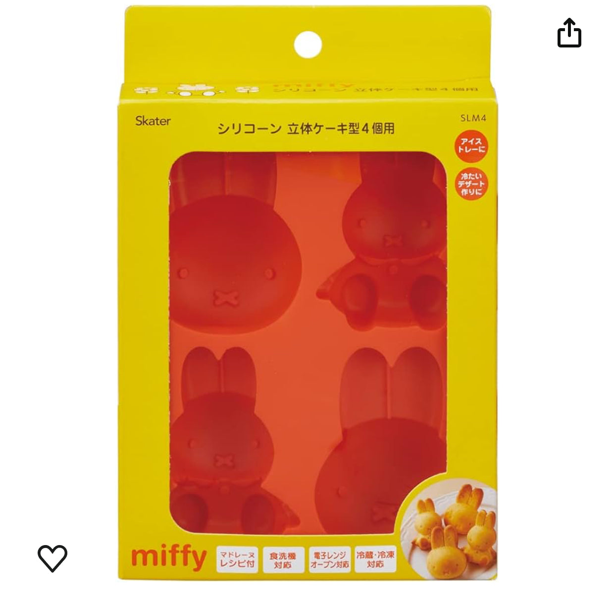 Miffy Silicon Mold (A-3)