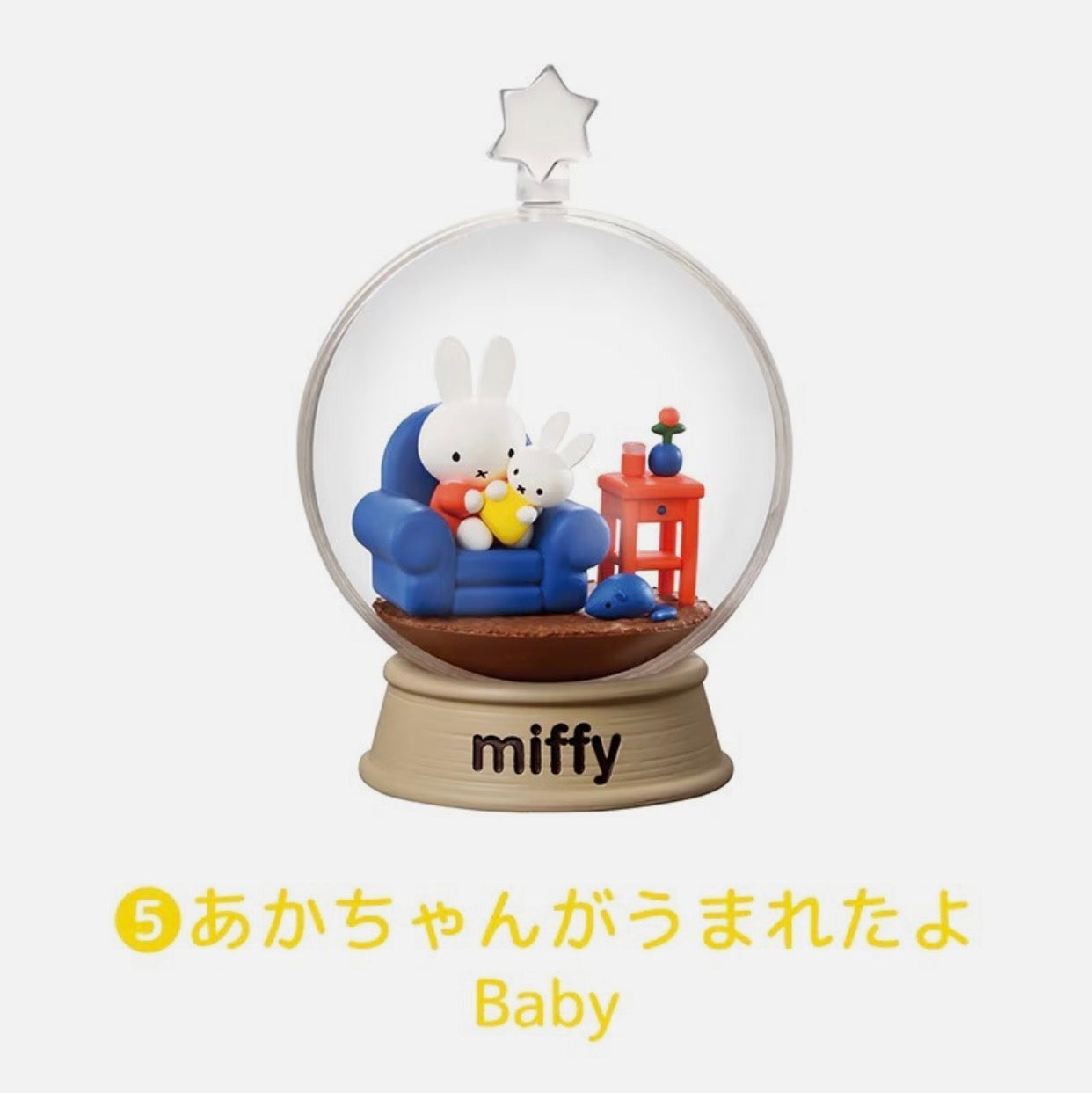 Re-ment Miffy Terrarium Fun Everyday (1 Single Box) (S-1)
