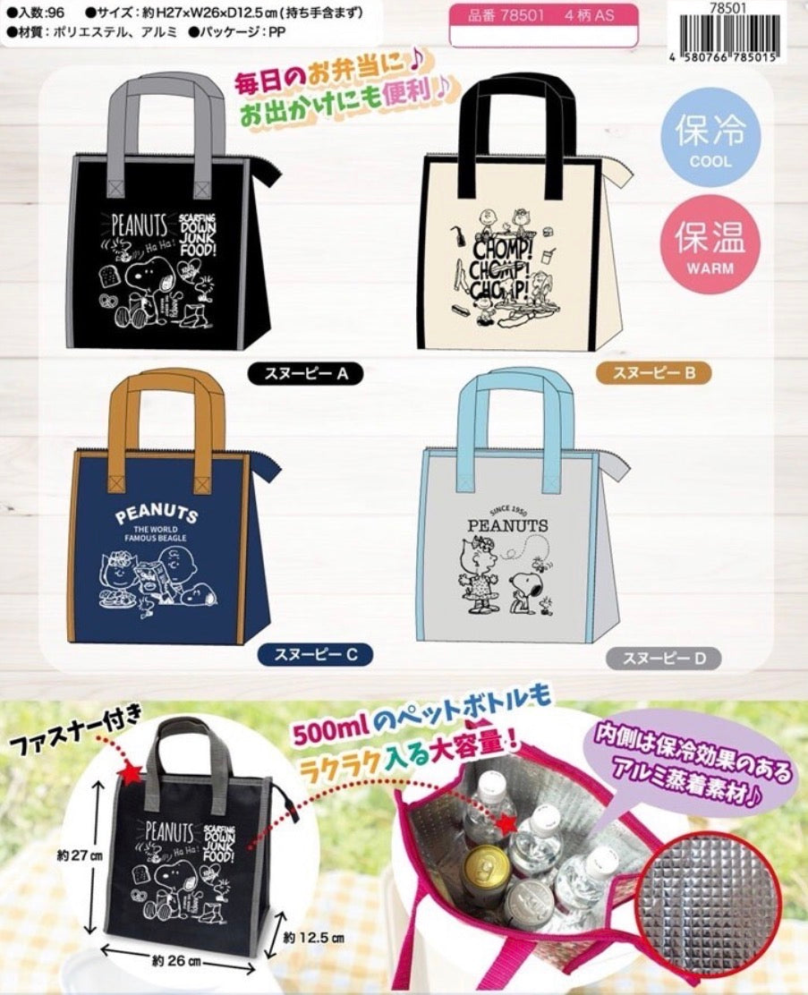 Snoopy Insulated Lunch Bag