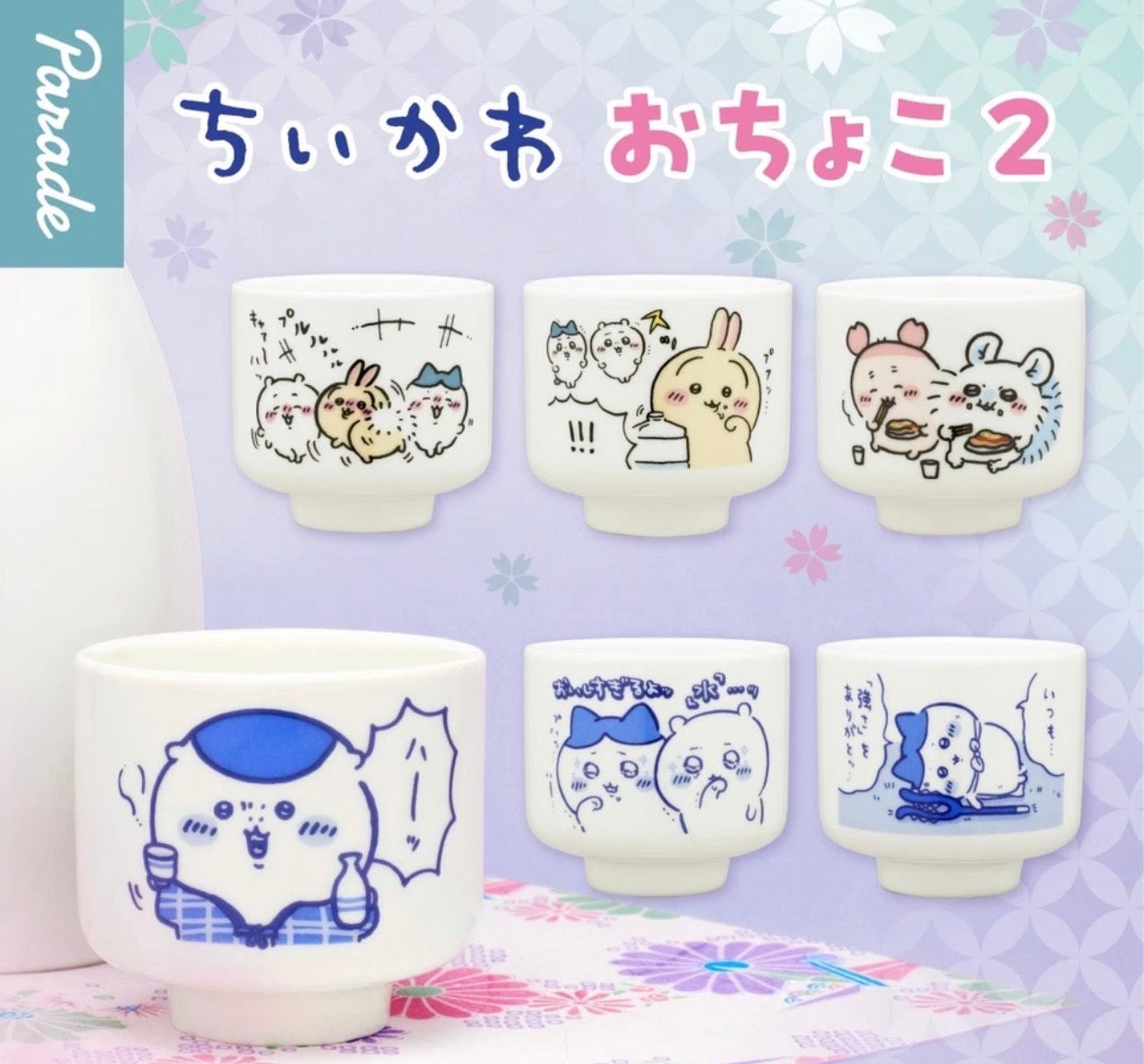 Chiikawa: Ochoko (Sake Cup) Vol. 2 - 1 Single Box