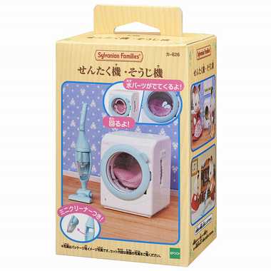 Sylvanian Families Calico Critters - Laundry Washer and Vacuum (S-4)