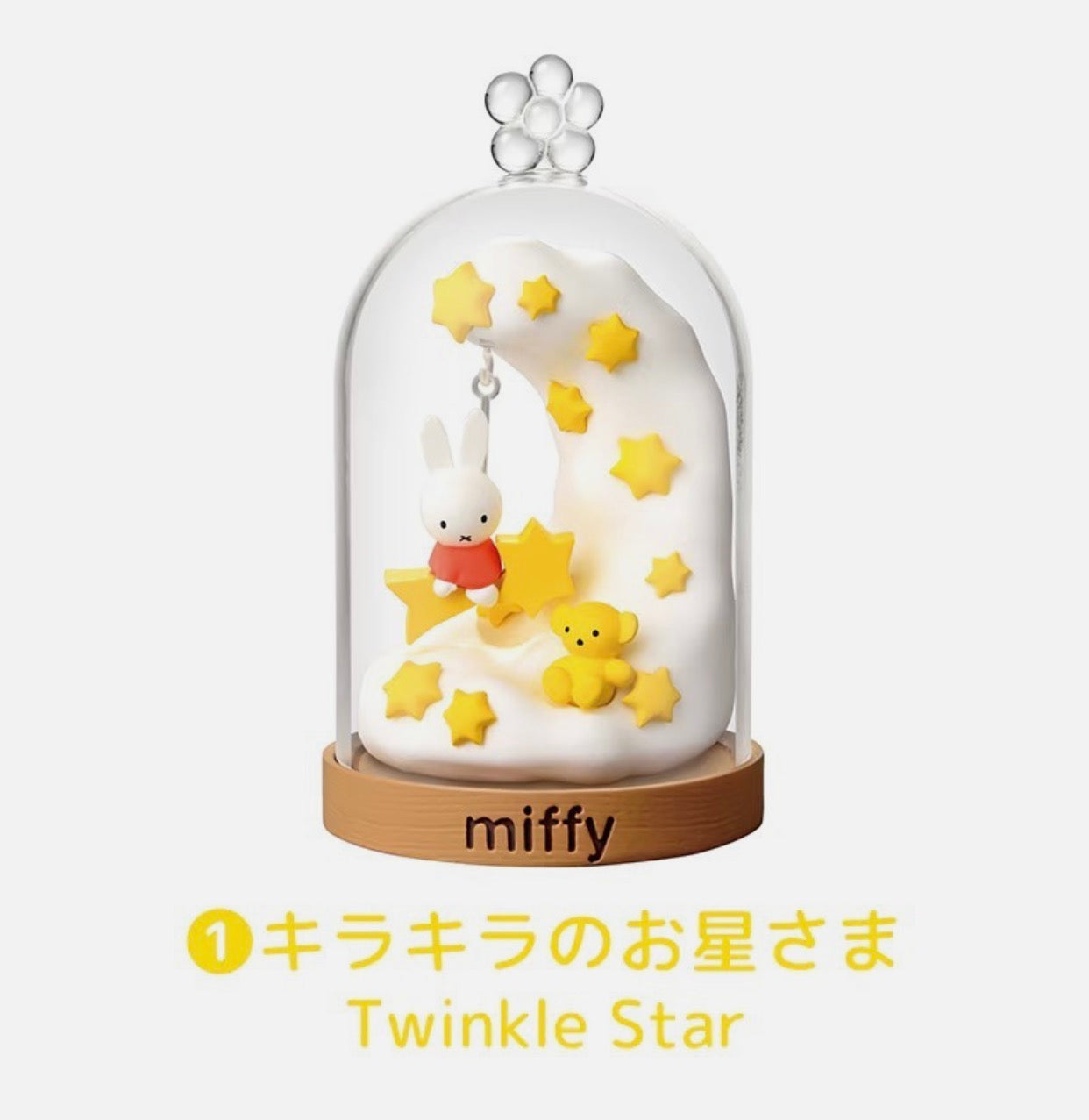 Re-ment Miffy Terrarium Fun Everyday (1 Single Box) (S-1)