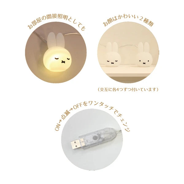 Miffy Garland Lights (S-2)