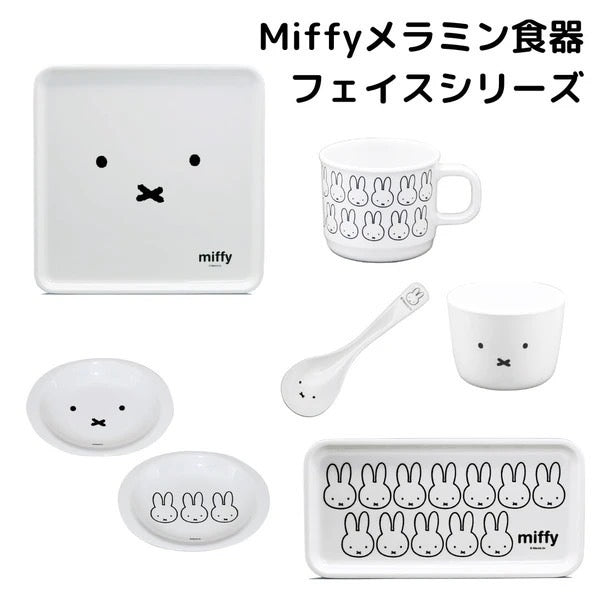 Miffy Square Tray (C-5)