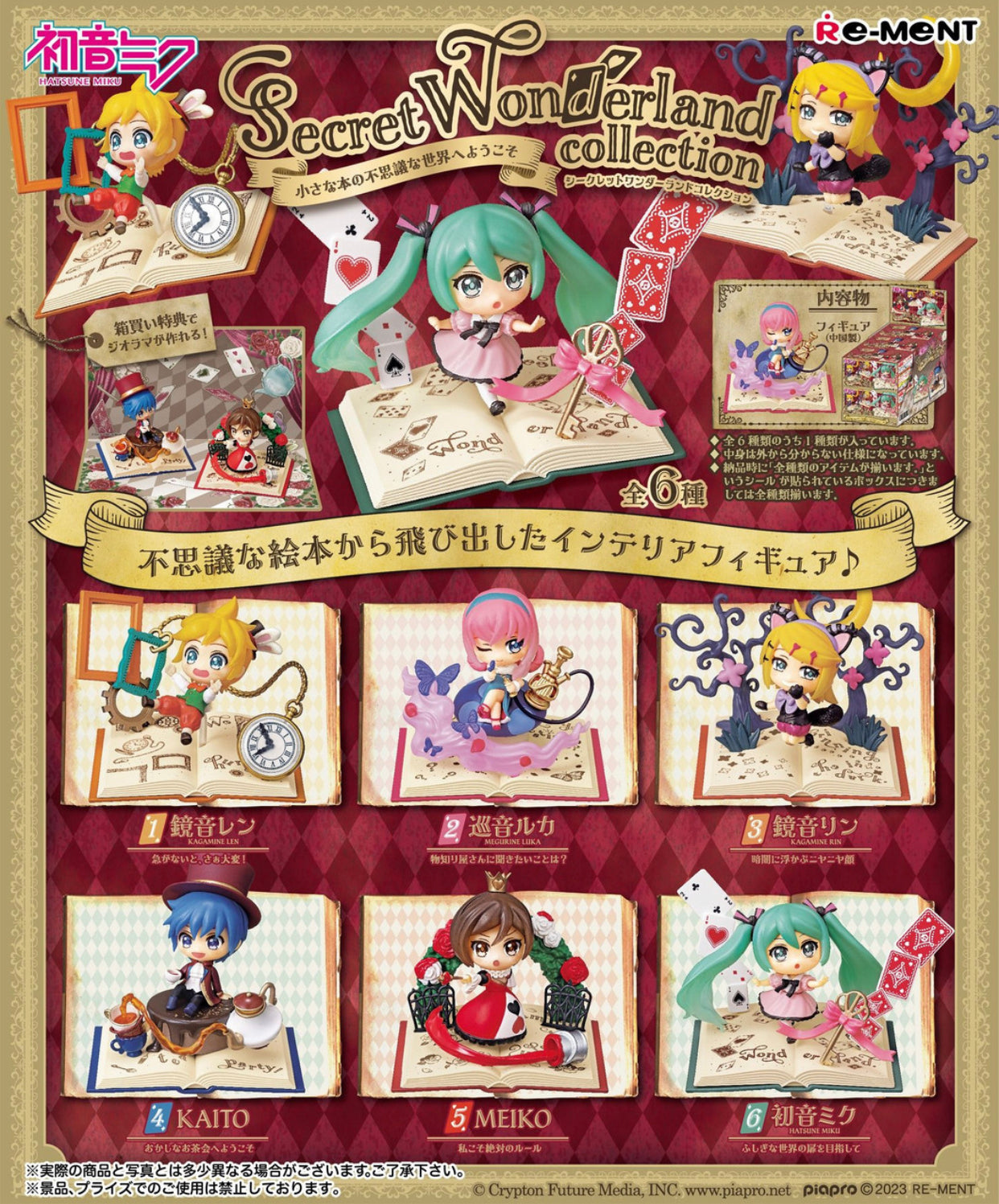 Re-ment Hatsune Miku Series: Secret Wonderland Collection