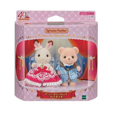 Sylvanian Families Anniversary Friends - Freya and Theo (S-5)