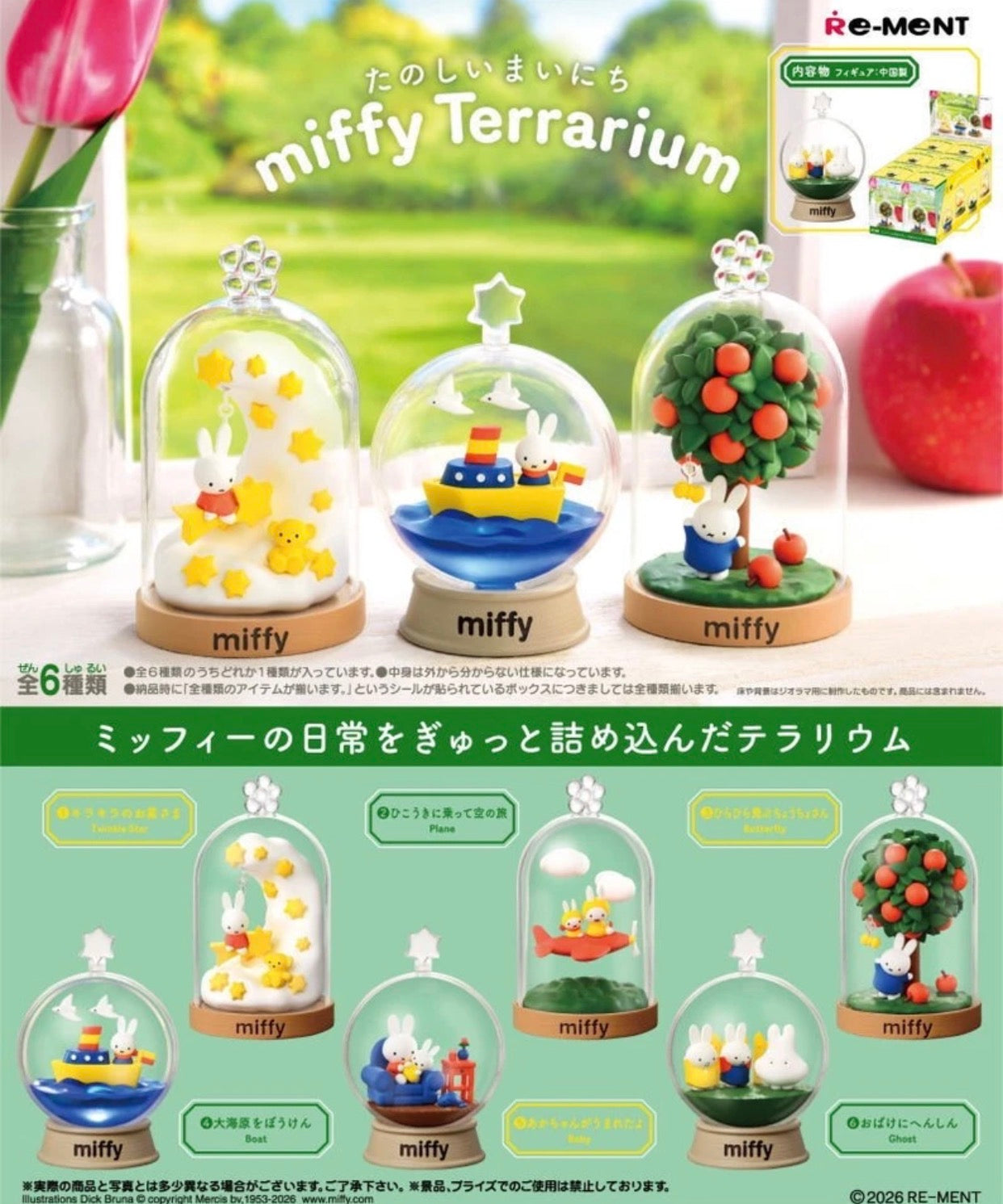 Re-ment Miffy Terrarium Fun Everyday (1 Single Box) (S-1)