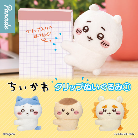 Chiikawa Clip Plush Blind Box [1 Box] (S-1)