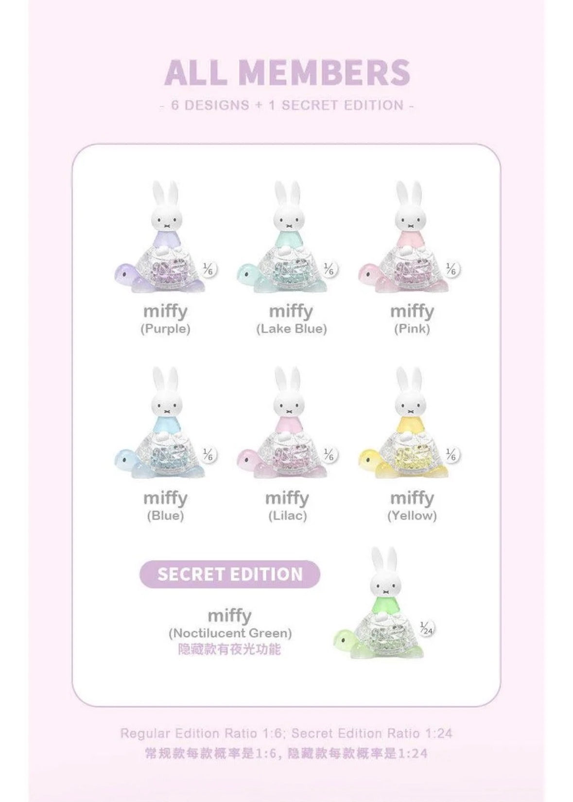 Miffy Turtle Series Blind Box [1 Box] (S-1)