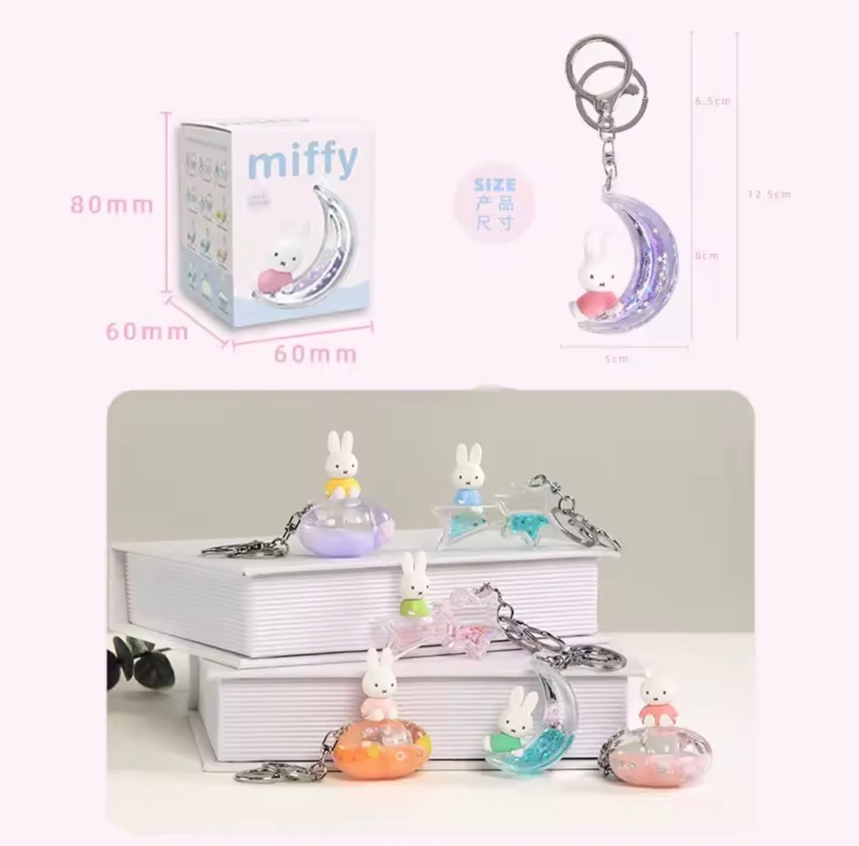 Miffy Keychain Blind Box [1 Box] (S-1)