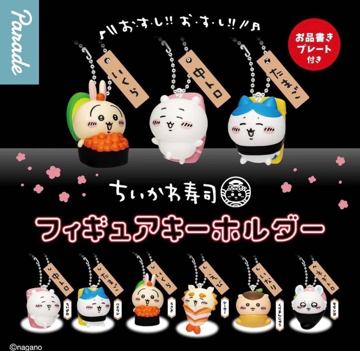 Chiikawa Sushi Figure Ball chain Blind Box
