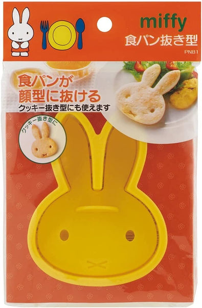 Miffy Bread and Cookie Cutter (C-1)