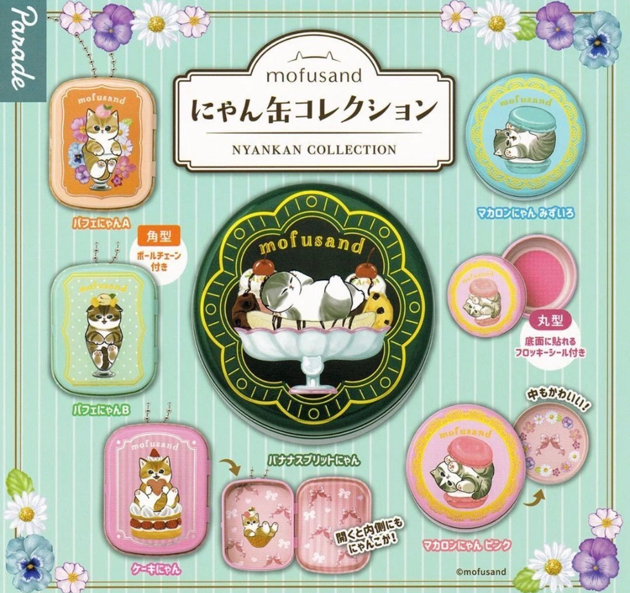 Mofusand Nyan Tin Case Blind Box [1 single box] (S-1)