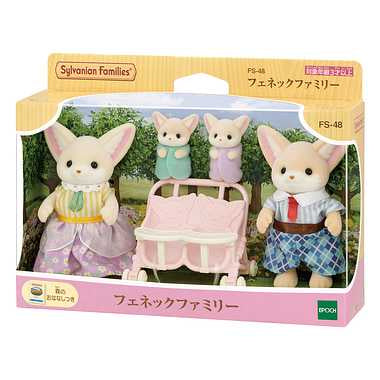 Sylvanian Families Calico Critters - Fennec Family