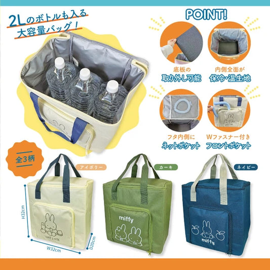 Miffy Insulated Tote Bag (S-8)