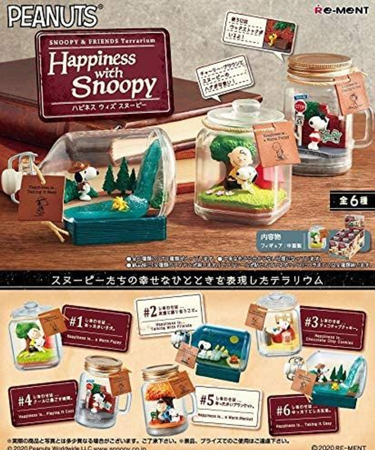 Re-ment Snoopy & Friends Terrarium Happiness with Snoopy