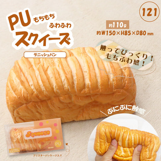 Danish Loaf Squishy Slow Rising