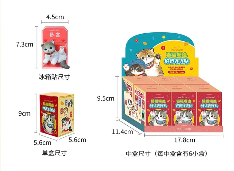 Mofusand Good Luck Series Refrigerator Magnet Blind Box [1 box] (S-1)