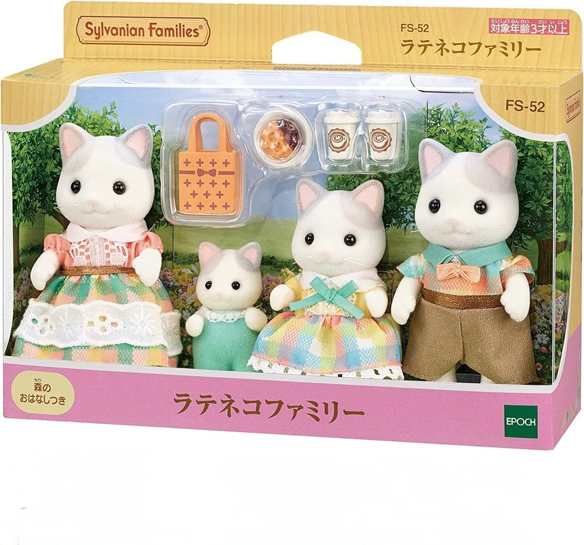 Sylvanian Families Calico Critters - Latte Cat Family (S-4)