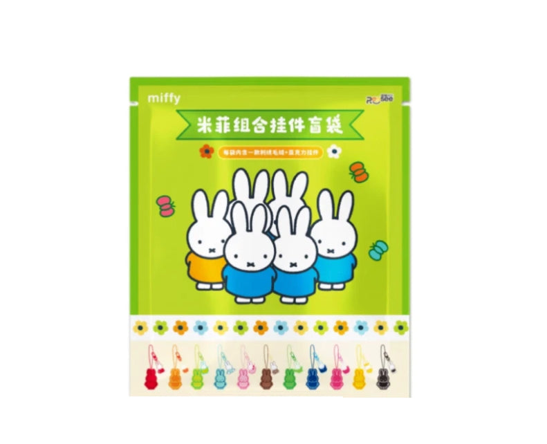 Reesee x Miffy Combo Keychain Blind Bag [1 Bag]