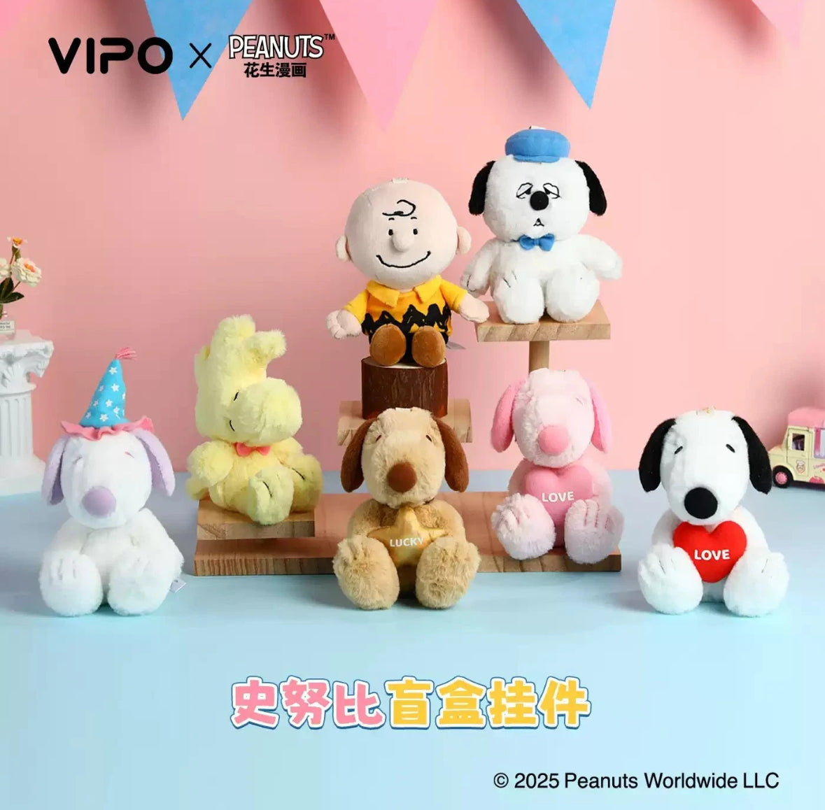 VIPO x Peanuts Snoopy Plush Keychains Blind Box [1 Single Box]
