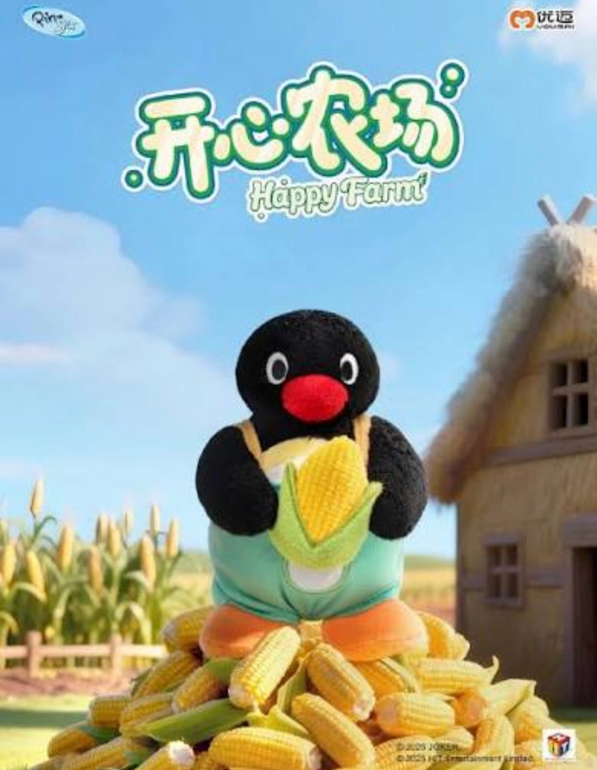 Pingu Happy Farm Series Plush Blind Box [1 Box] (S-1)