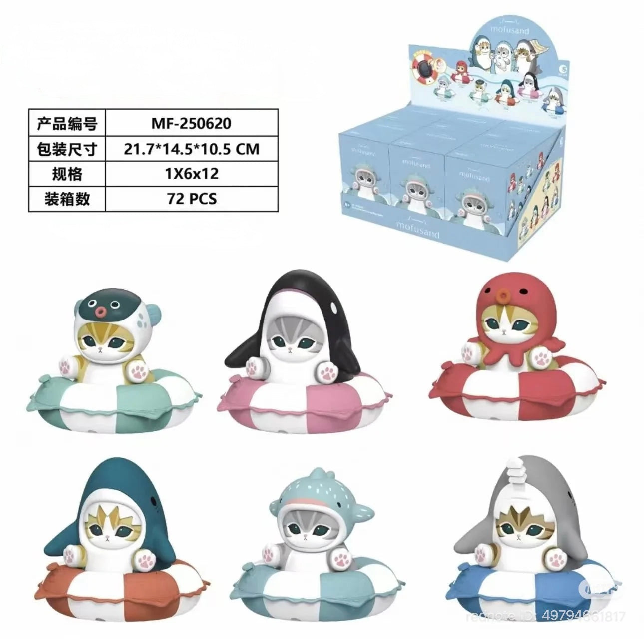 Mofusand Swimming Ring Stamp Series Blind Box [1 box] (S-1)