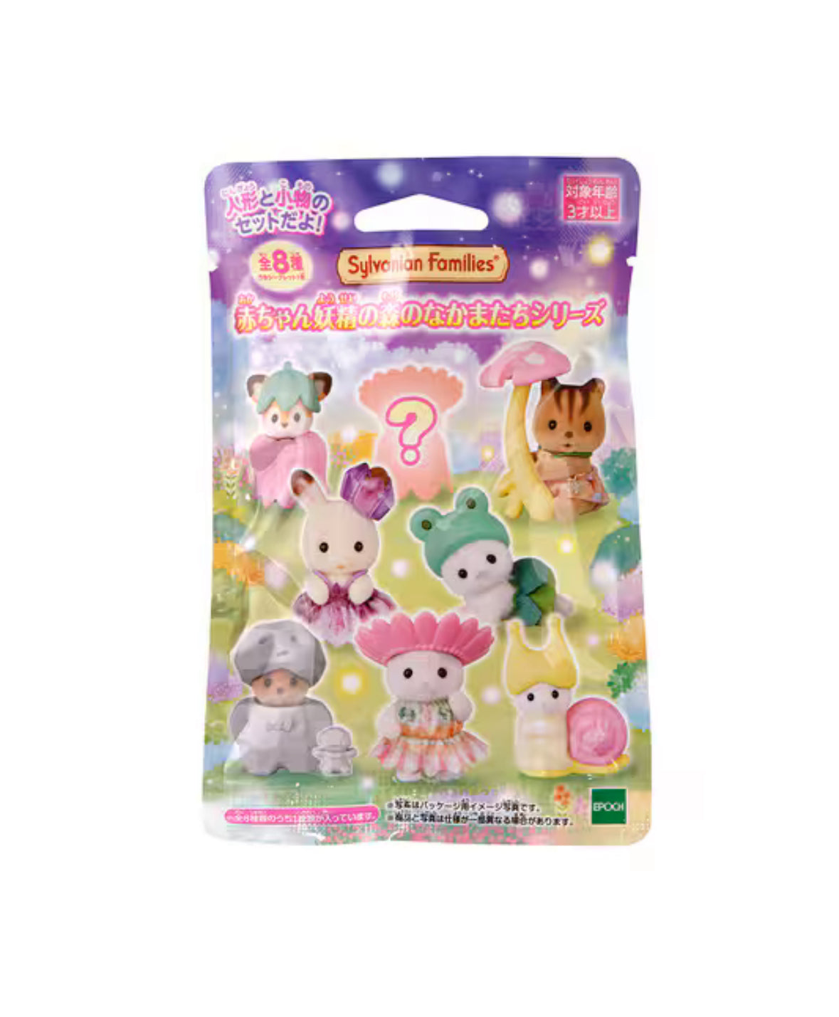 Sylvanian Families(Calico Critters) Baby Collection Fairy Forest Friends - Single Blind Bag