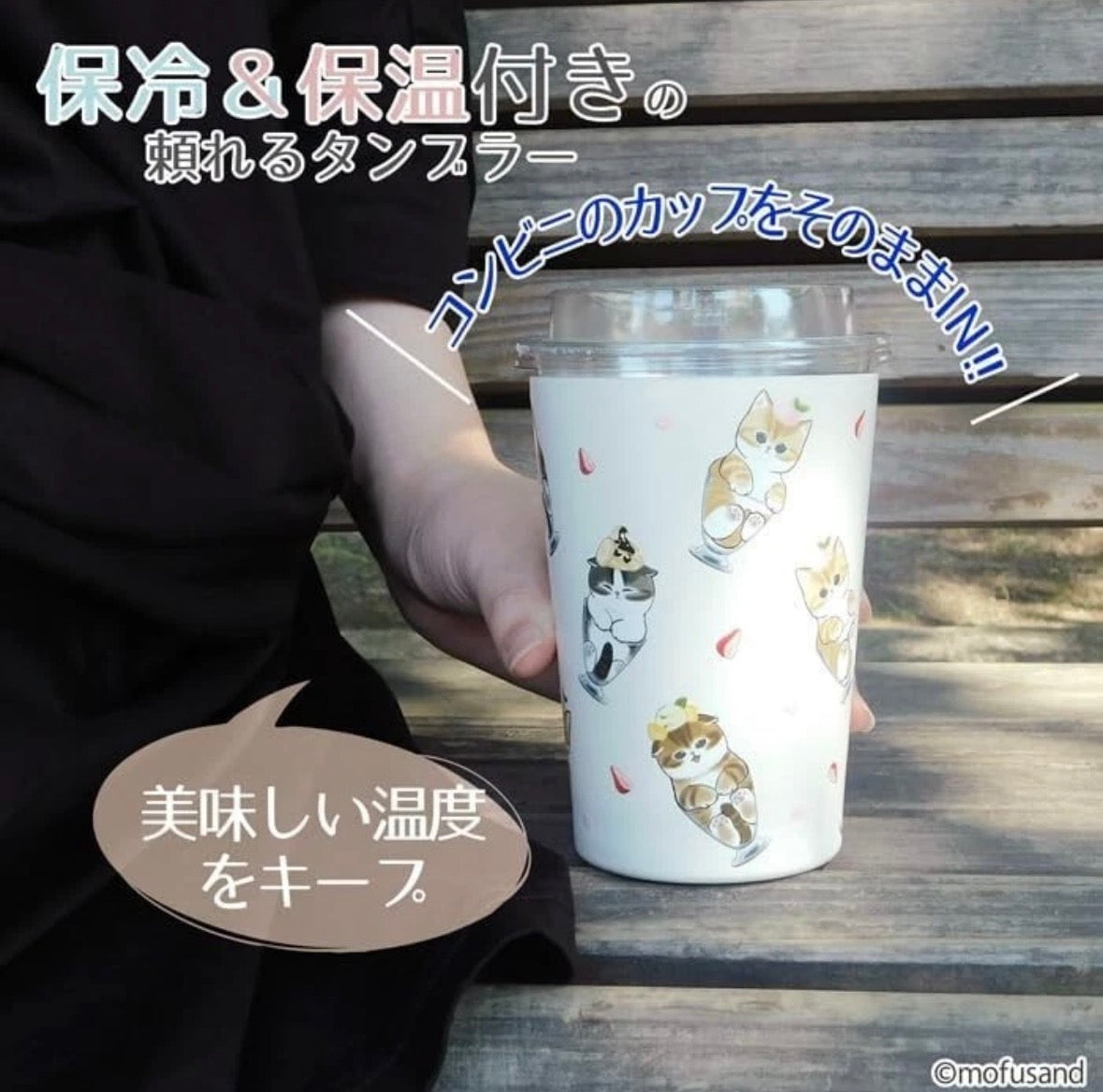 mofusand Insulated and Cold-keeping Cup 2WAY Vacuum Double Tumbler M 450ml - Frog Cat