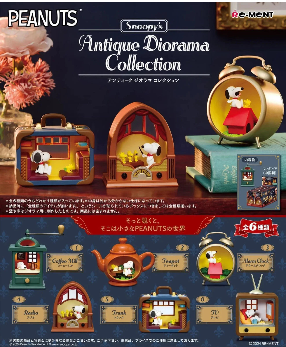 Re-ment Snoopy Antique Diorama Collection Blind Box - Single Blind Box