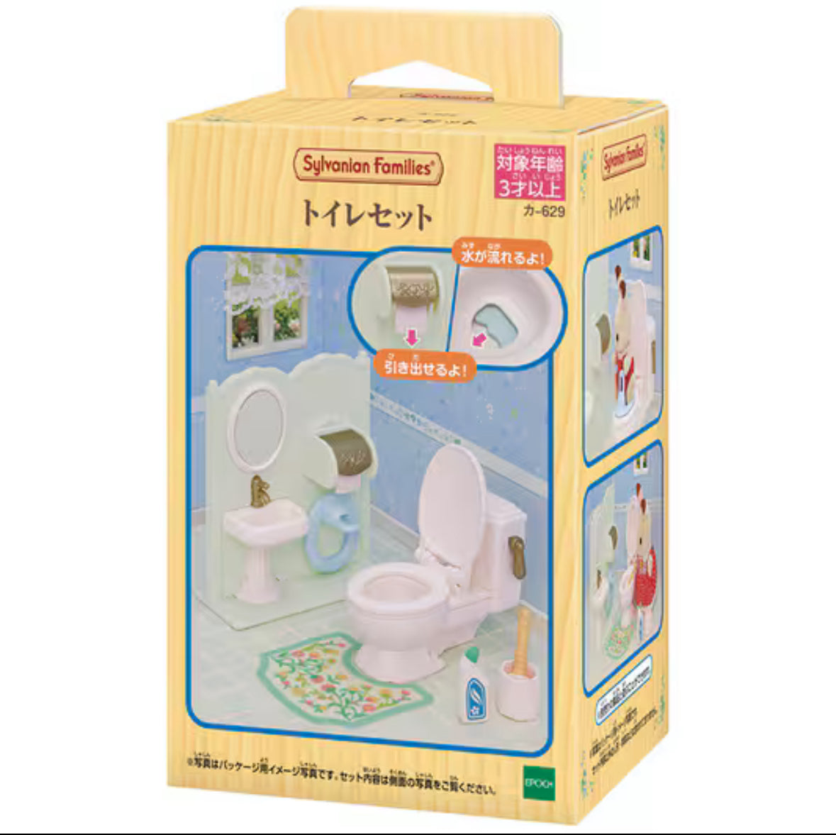 Sylvanian Families Toilet Set (S-4)
