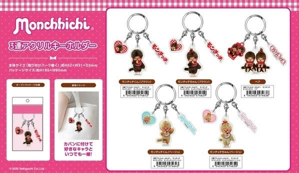 Monchhichi 3 piece Acrylic Keychain (C-3)