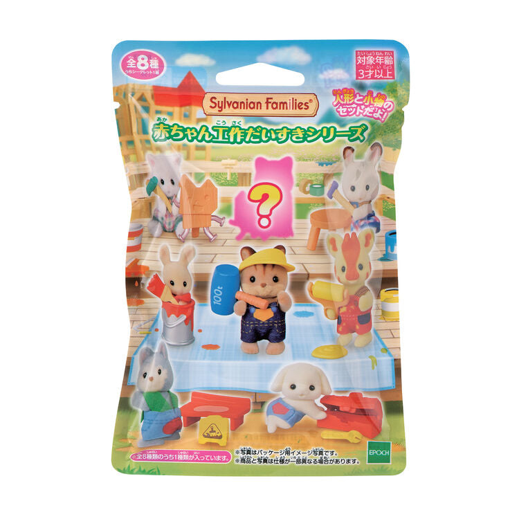 Sylvanian Families(Calico Critters) Baby Builders Series Blind Bag Surprise Collectible - Single Blind Bag