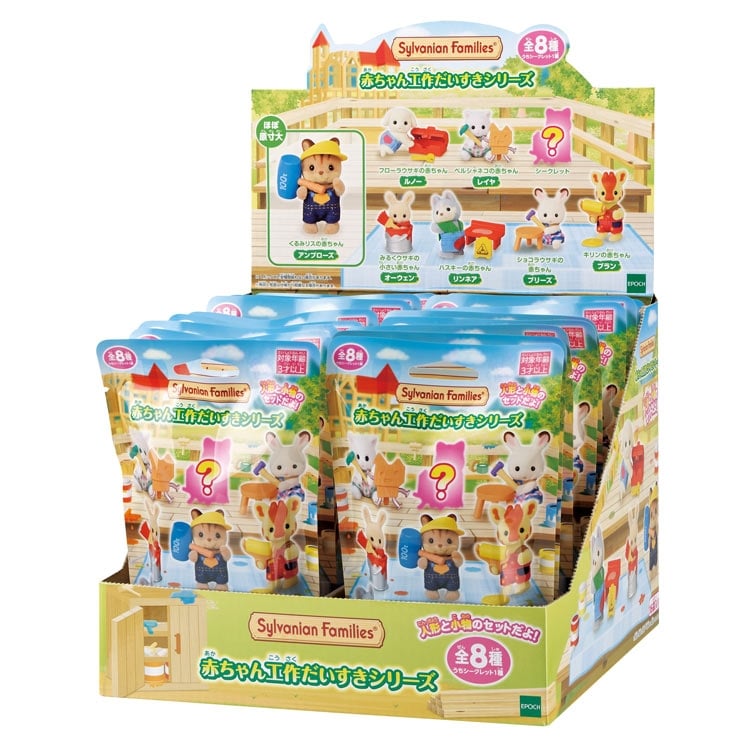 Sylvanian Families(Calico Critters) Baby Builders Series Blind Bag Surprise Collectible - Single Blind Bag