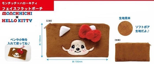 Monchhichi X Hello Kitty Face Flat Pouch(C-3)