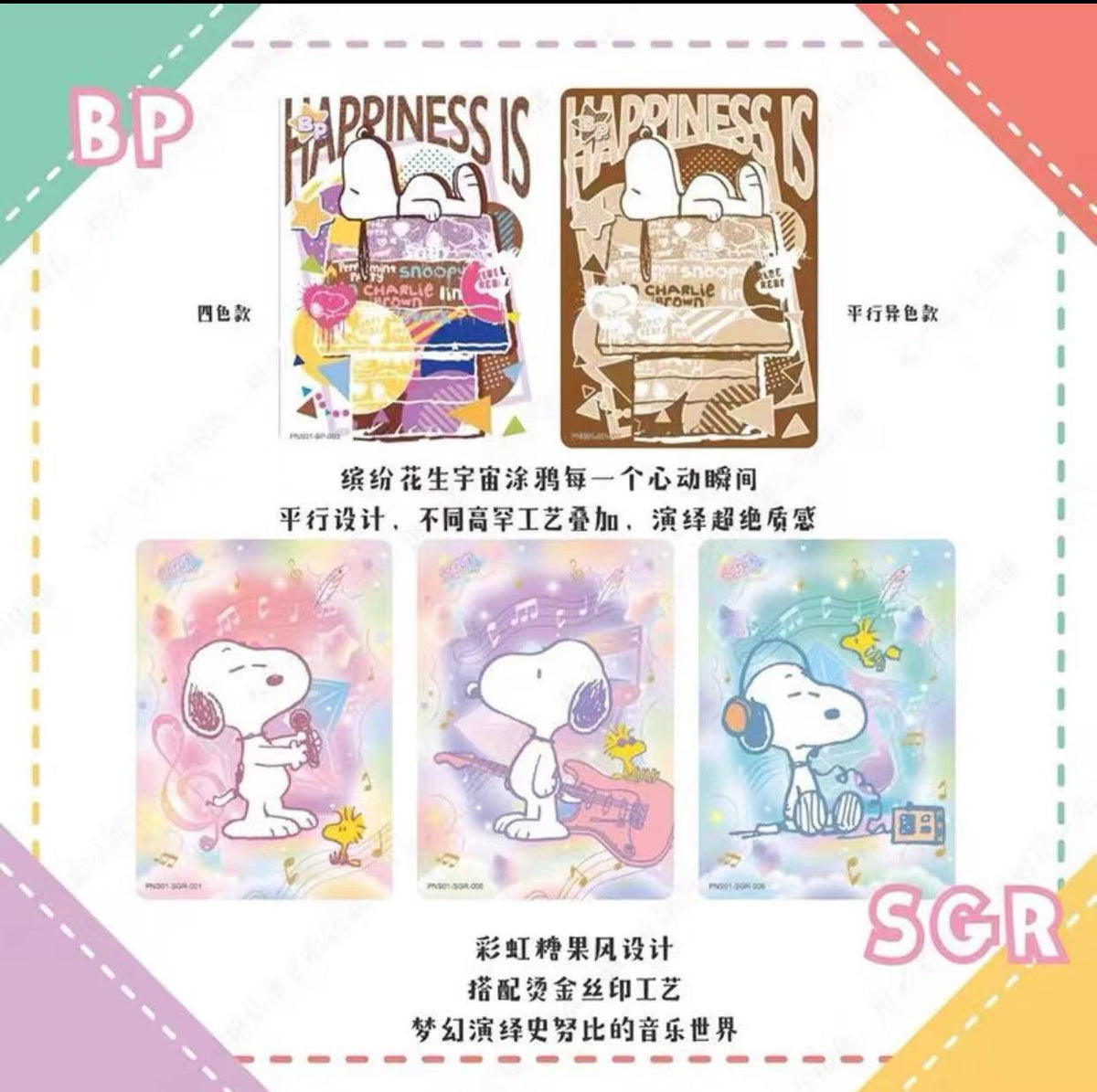 Peanuts Snoopy Trading Card Blind Pack - 5pcs per pack (S-5)