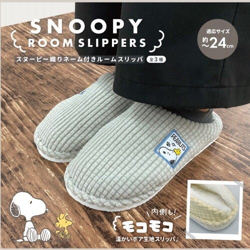 SNOOPY Socks Slipper