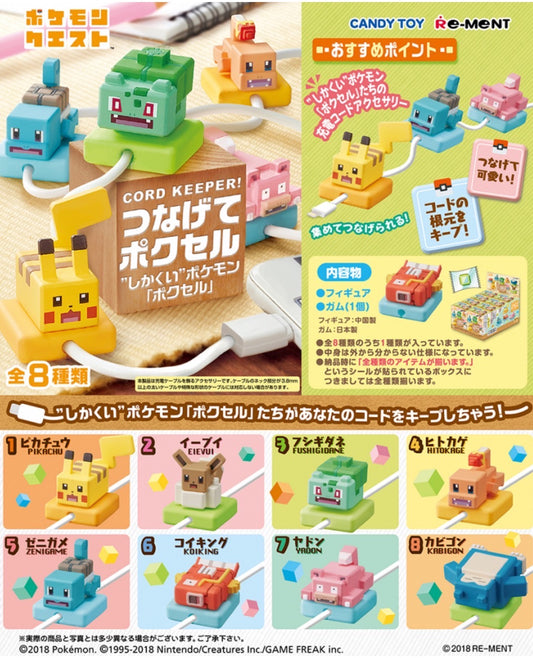 Re-Ment Pokemon CORD KEEPER!Tsunagete Poxel - Single Blind Box