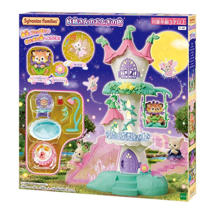 Sylvanian Families(Calico Critters) - Fairy Tale Tower (S-5)