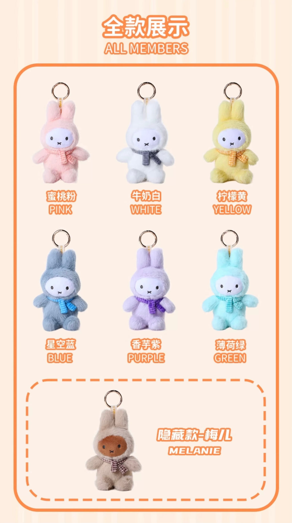 Vipo x Miffy Macaron Plush Series 1 Sitting Blind Box [1 Box] (S-1)